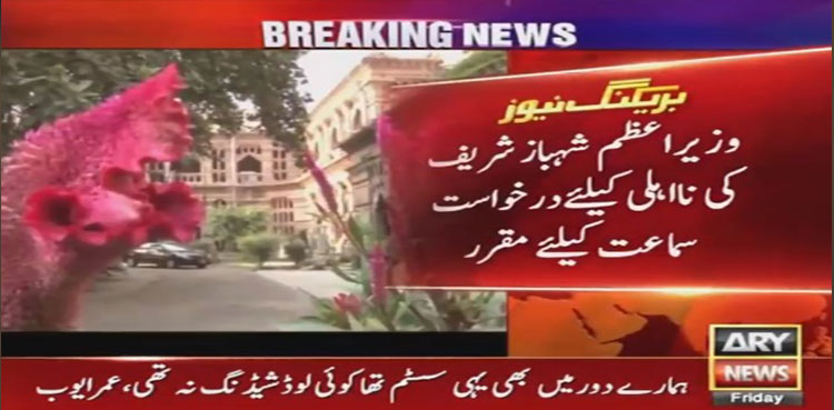 PM-Shehbaz-Sharif