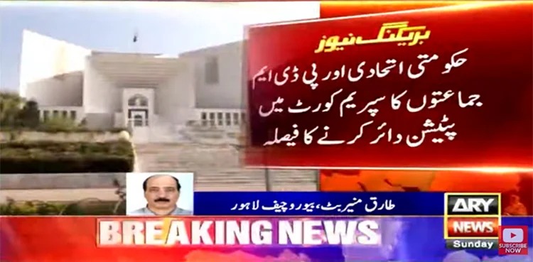 PML-N, PDM, petition, CM Punjab election, SC
