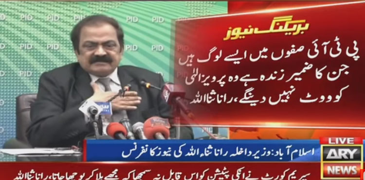 50 PTI MPAs may go against Elahi Rana Sanaullah