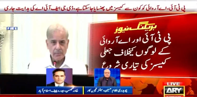 False Cases on ARY Network