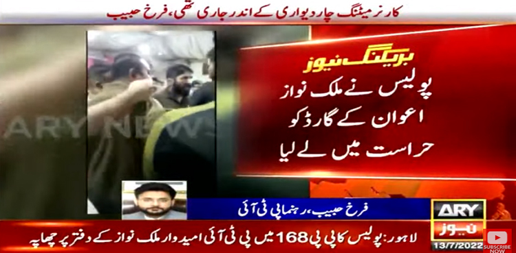 PTI election office, police raid, Lahore raid, PP-168 constituency