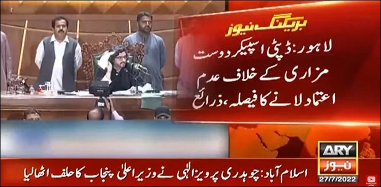 PTI no-trust motion dost muhammad mazari