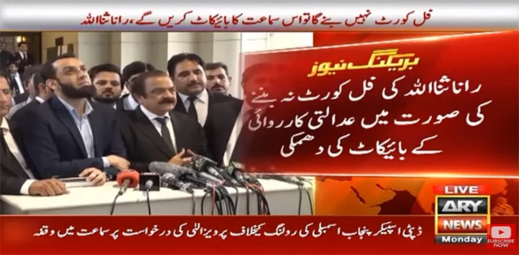 Rana Sanaullah, SC full bench, PA deputy speaker ruling case
