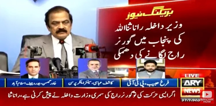 Rana Sanaullah governor's rule Punjab
