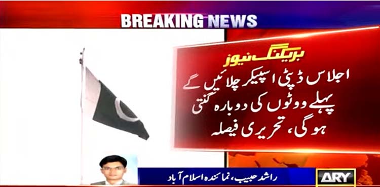 ECP, supreme court, CM Punjab election,