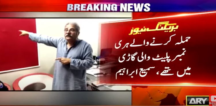 Sami Ibrahim, journalist, torture case, Islamabad