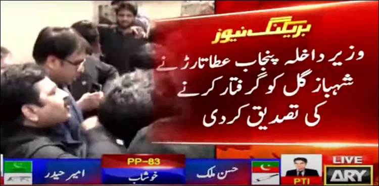 Shahbaz Gill, PTI, Punjab by-polls