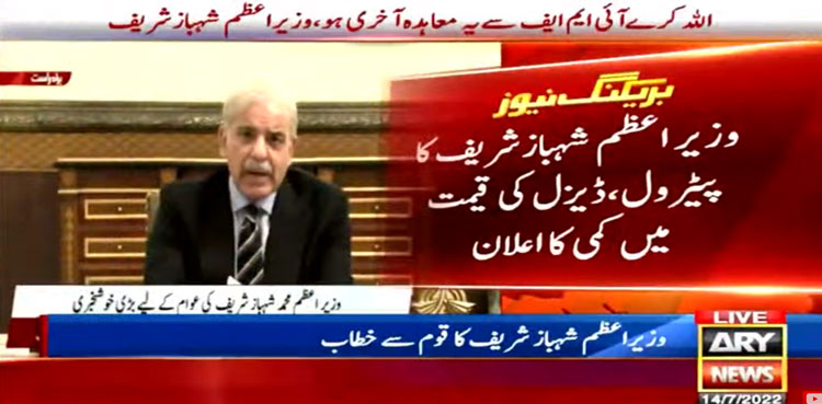 PM, Shehbaz Sharif, reduction, fuel prices
