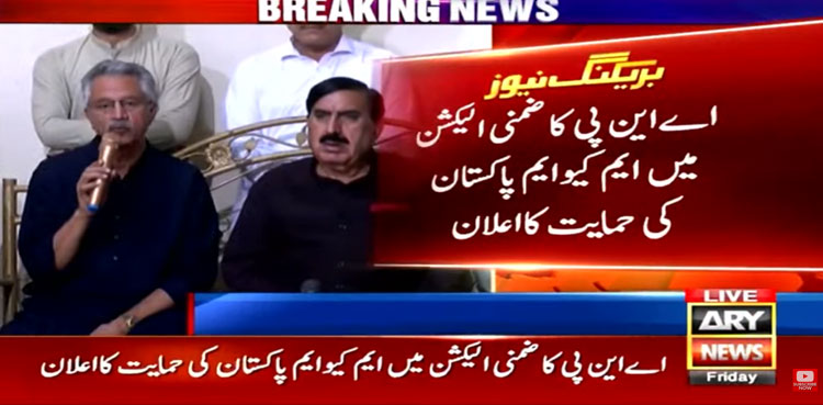 ANP, MQM-P, Karachi, NA-245, by-election
