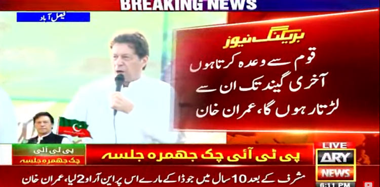 Imran Khan, PTI, clean sweep, Punjab, by-elections
