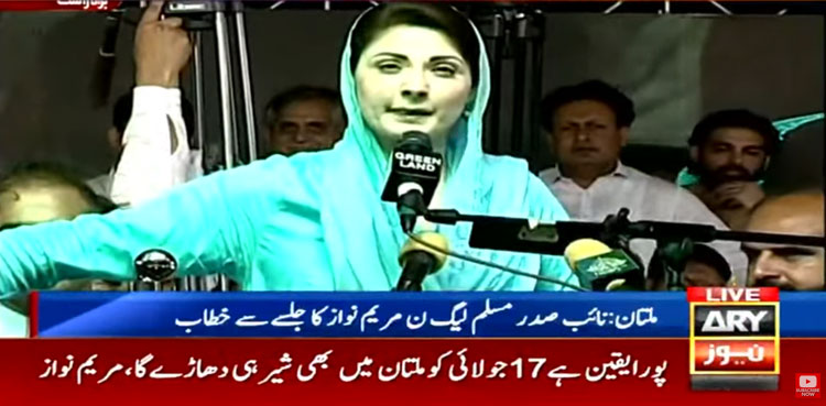 Maryam Nawaz, July 17, Punjab by-elections