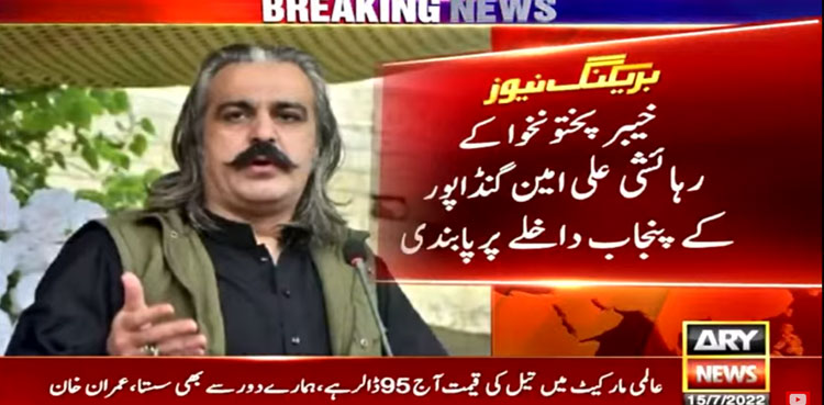 PTI, Ali Amin Gandapur, banned, Punjab