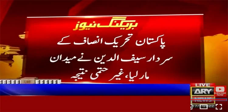 Punjab by-polls, PTI, Dera Ghazi Khan, PP-288 seat, Punjab by-elections