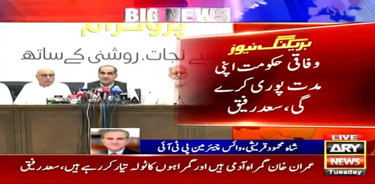 Coalition government, tenure, Punjab by-polls, Punjab by-elections