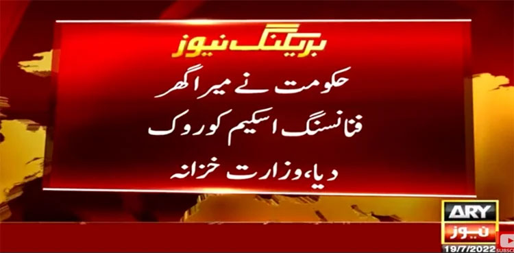 Government, suspend, Mera Pakistan Mera Ghar, scheme, low-cost housing scheme