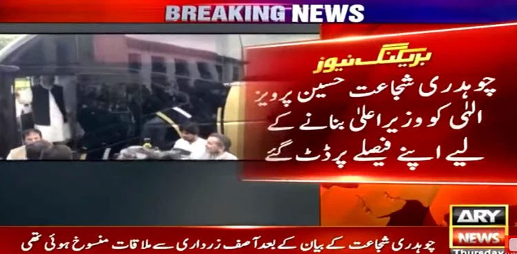 Chaudhry Shujaat Hussain, Pervaiz Elahi, Punjab CM, election, PML-Q