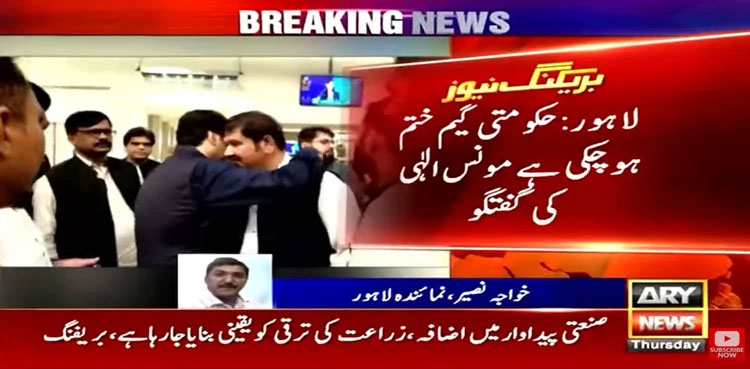 Moonis Elahi, number game, Punjab, CM election