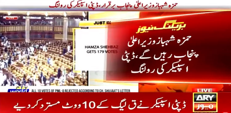 CM Punjab election, Punjab Assembly session, Hamza Shehbaz, Pervaiz Elahi