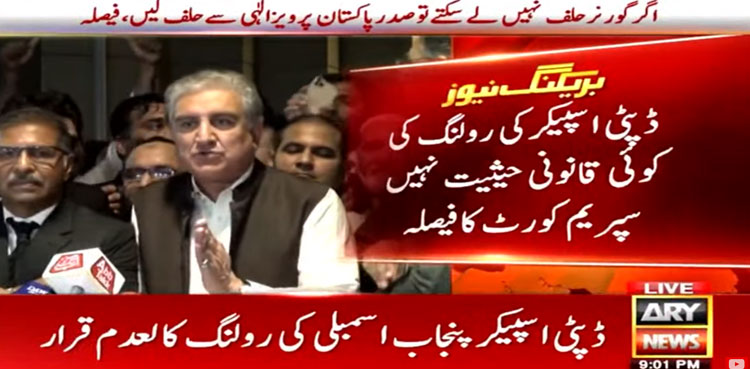 Shah Mehmood Qureshi, CM Punjab election, Supreme Court, Pervaiz Elahi