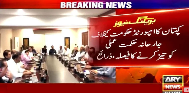 Imran Khan, aggressive strategy, imported government