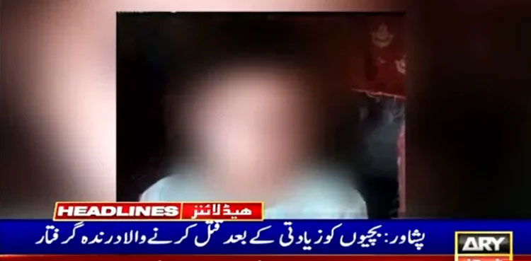 Peshawar, police, suspect, rape, murder, minor girls