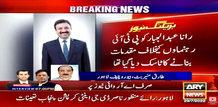 Rai Manzoor Nasir, DG Anti-Corruption, Punjab
