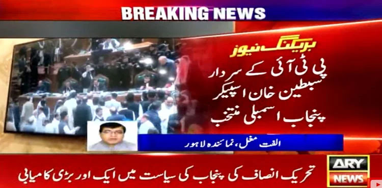 Punjab Assembly, speaker election, polling