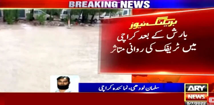 Legislation under leakageLeaking roof of Sindh Assembly building after recent rain, the provincial assembly moved to the new building, which cost over Rs4.64 billion, in 2014shared by PTI MPA Shahzad Qureshi pic.twitter.com/vtAfrQPqe9— Imran Ayub (@MixPatti) July 5, 2022