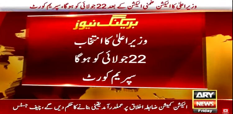 Supreme Court, election, Punjab, chief minister