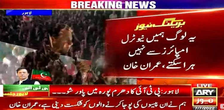 Imran Khan, PML-N, PTI, neutral umpire, Punjab by-elections