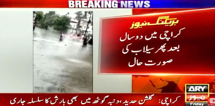 Karachi, urban flooding, heavy rain