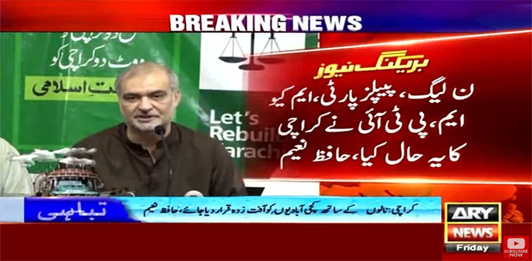 Heavy rains, Hafiz Naeemur Rehman, emergency, Karachi