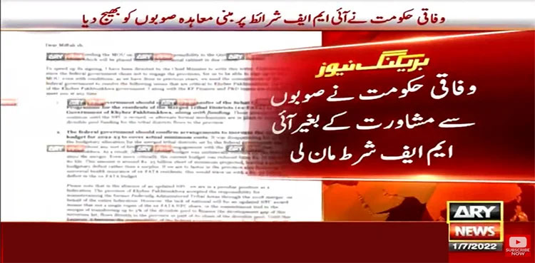 Federal govt, IMF condition, provinces, budget surplus