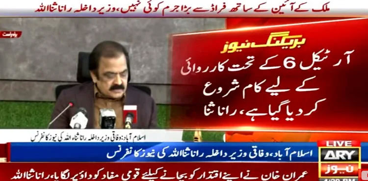 Government, action, Article 6, Rana Sanaullah, Supreme Court, Qasim Suri