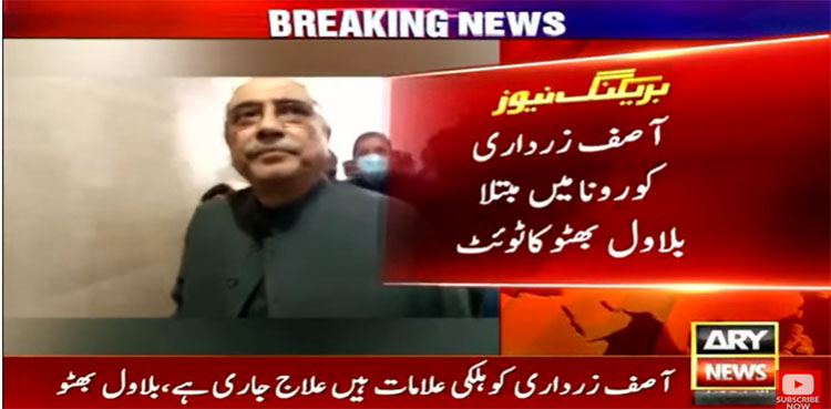 asif zardari, bilawal bhutto, covid,