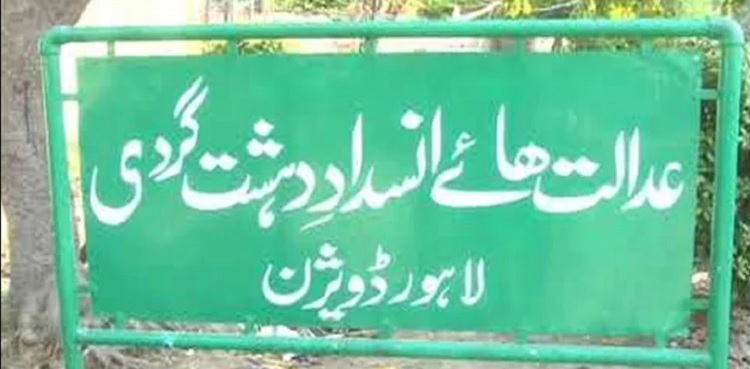 ATC Lahore