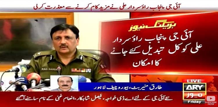IG Punjab, CM Punjab election,