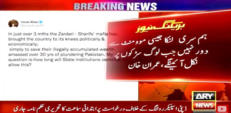 imran khan, deputy speaker ruling, cm punjab election,