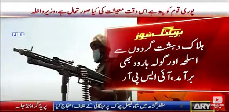 ispr, north waziristan, terrorists,