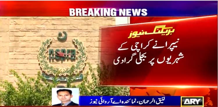 nepra, k-electric, power tariff,