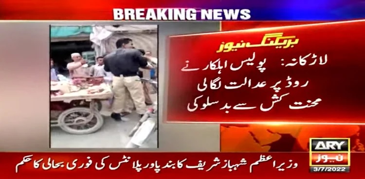 larkana laborer torture cop