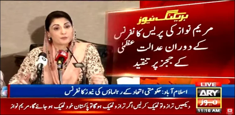 maryam nawaz criticises sc judges
