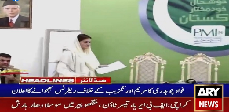 tax relief, disqualification reference, PTI, Marriyum Aurangzeb
