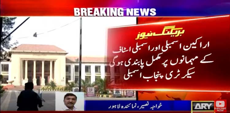 punjab assembly, chief minister punjab election,