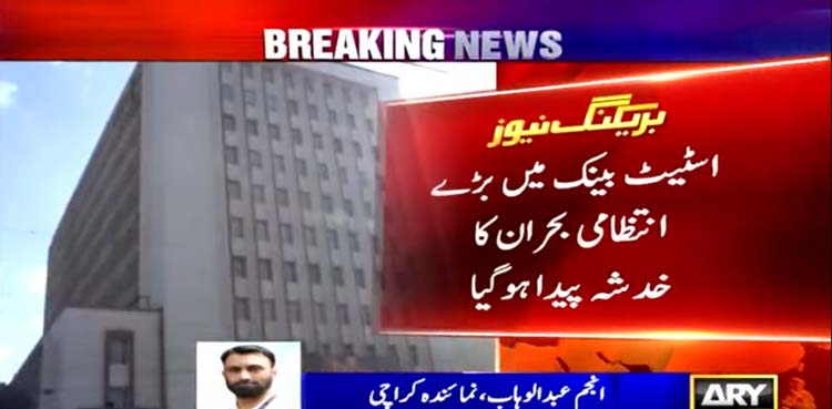 sbp, rupee, dollar,