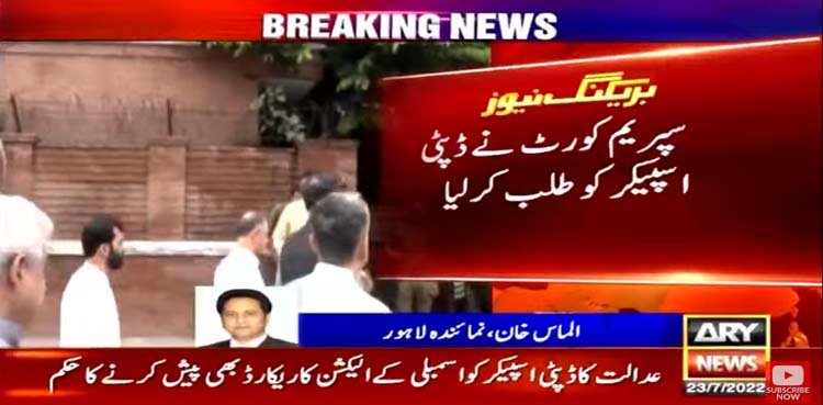 deputy speaker ruling, supreme court,