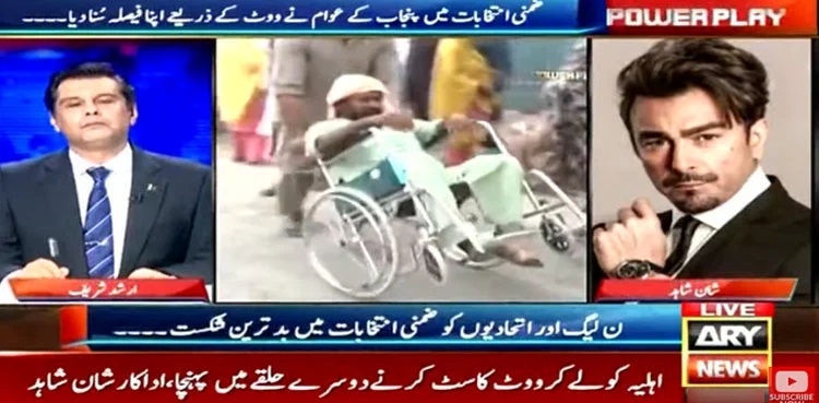 shaan shahid fail to vote, punjab by-polls