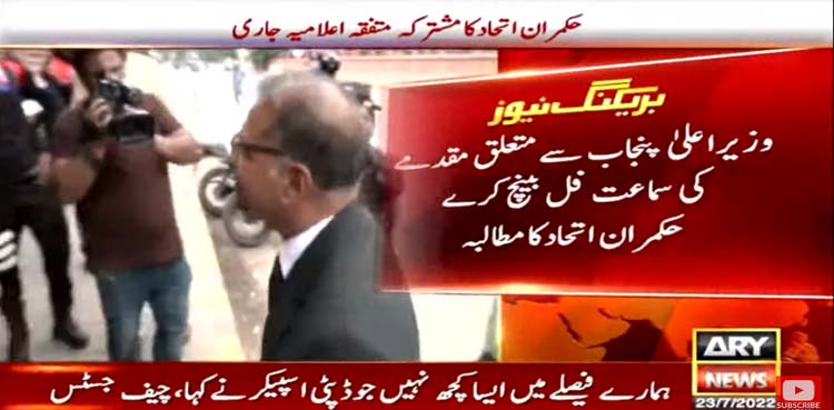 cm punjab election, deputy speaker ruling, supreme court, full bench,