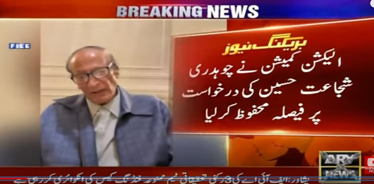 PML-Q intra-party election, Chaudhry Shujaat Hussain, ECP verdict reserved