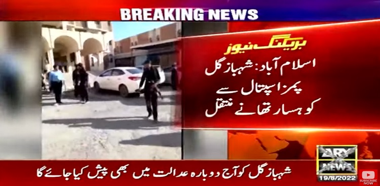Shahbaz gill kohsar police station